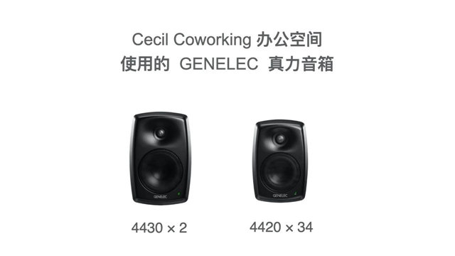 ɫʡۡһʽװ͹GENELEC  Smart IP Ϊǻ۰칫_ͼƬ11