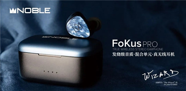 Ʒ | Noble AudioռFoKus Pro